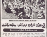 Eenadu