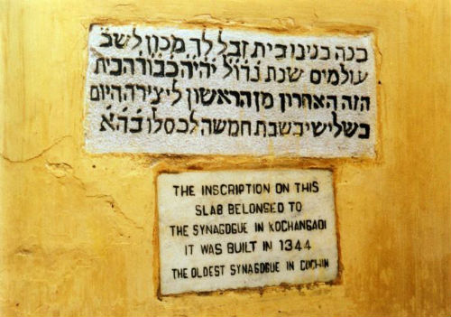 Sign at site of ancient synagogue